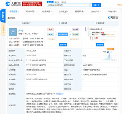 字節跳動再布局 游逸科技成立，深耕互聯網文化新賽道